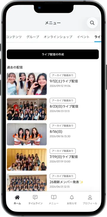 アルビレックスチアリーダーズのアプリ画面（ライブ配信）