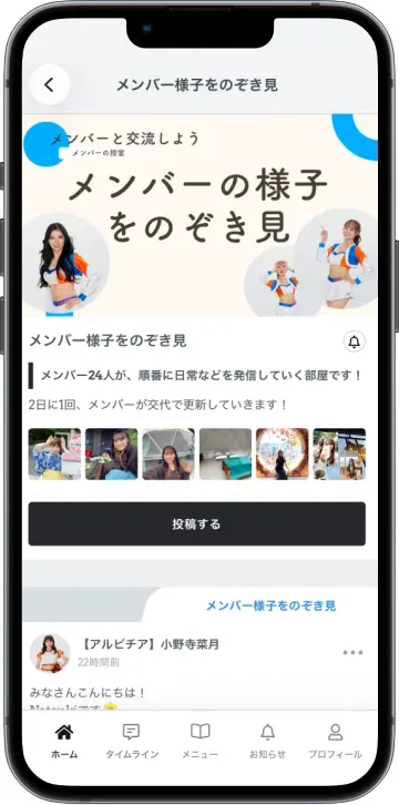 アルビレックスチアリーダーズのアプリ画面（メンバーコラム）