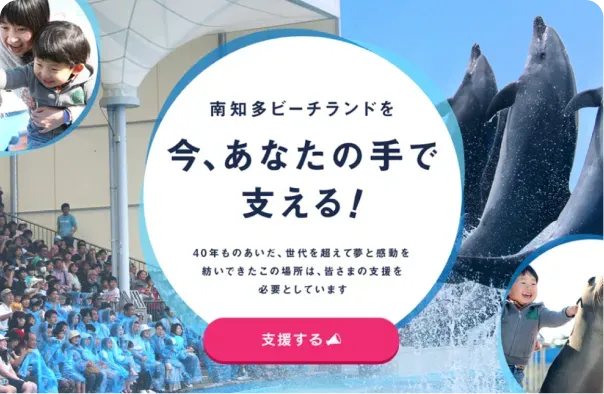 南知多ビーチランド