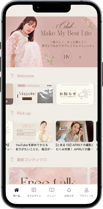 MakeMyBestLife CLUBのアプリ画面（ポータル）