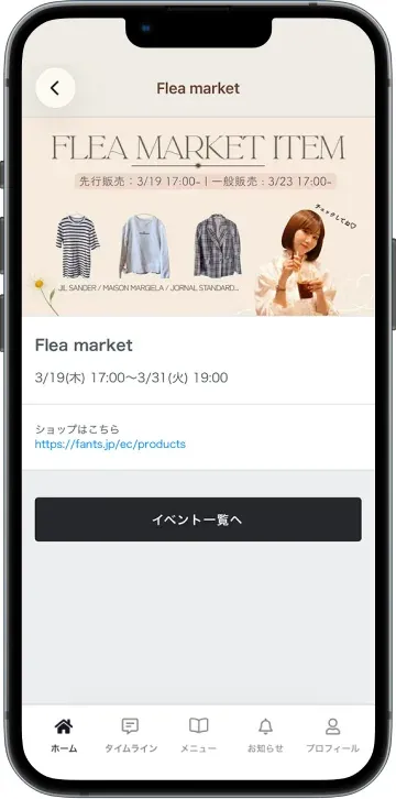 MakeMyBestLife CLUBのアプリ画面（フリマ（EC））