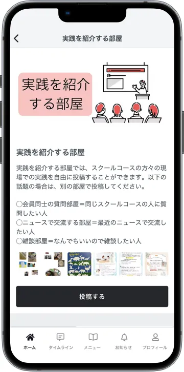 こども発達支援研究会のアプリ画面（掲示板）
