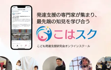 こはスクのサムネイル