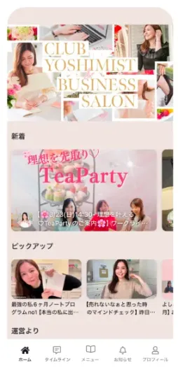 「クラブヨシミスト」のアプリ画面
