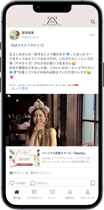 Salon de Yoshimistのアプリ画面（コラム）