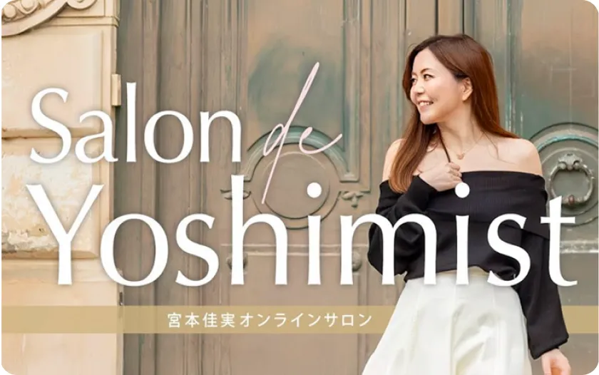 Salon de Yoshimist