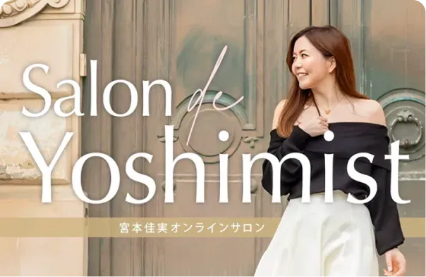 Salon de Yoshimist