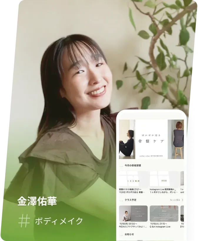 金澤佑華 #ボディメイク