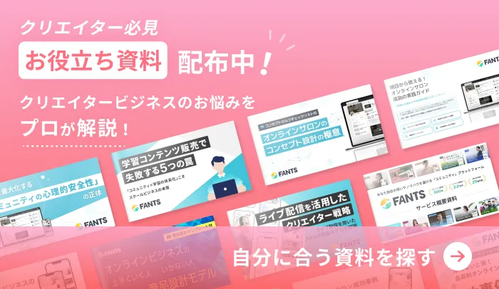 クリエイター必見 お役立ち資料配布中 自分に合う資料を探す