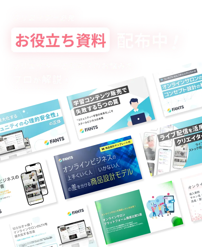 クリエイター必見 お役立ち資料配布中 自分に合う資料を探す