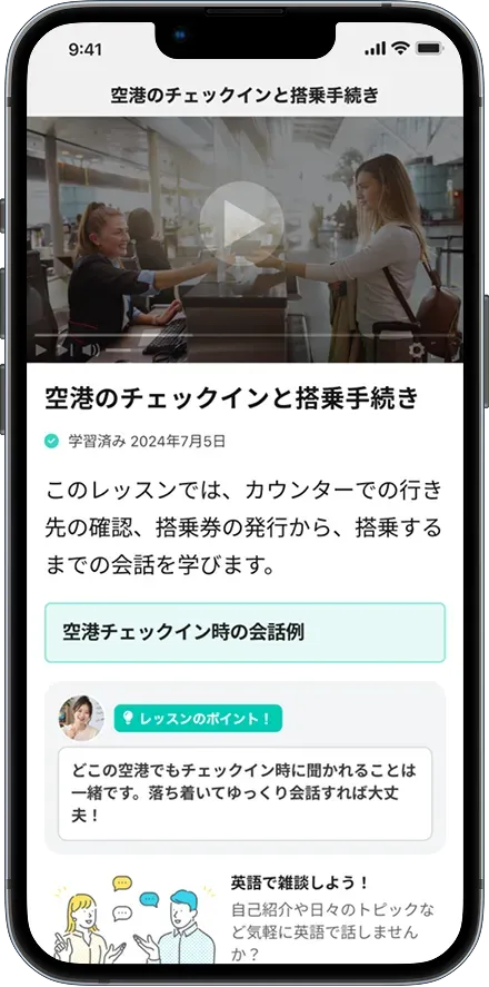 講座の受講画面