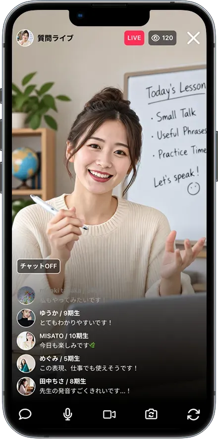 ライブ配信の画面
