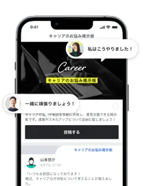 「テーマ掲示板」のモックアップ