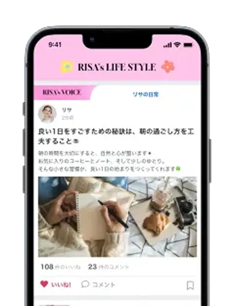 「コラム配信」のモックアップ