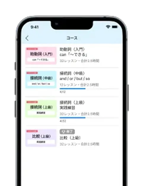 「講座 × 進捗機能」のモックアップ