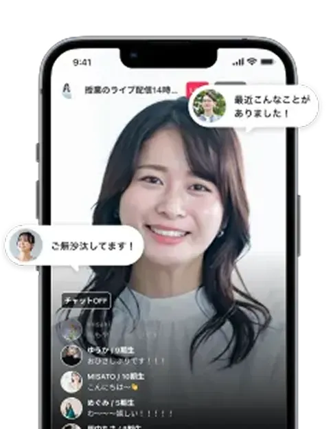 「ライブ配信」のモックアップ