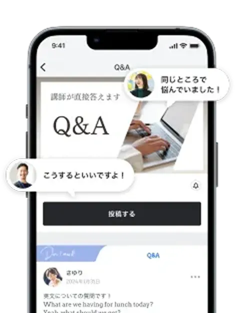 「Q&A/添削」のモックアップ