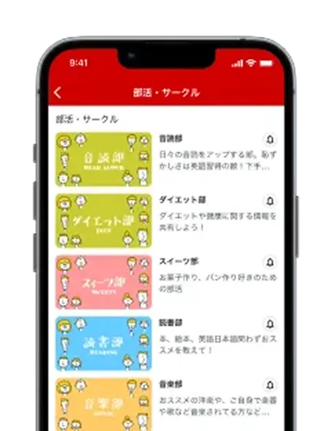 「サブコミュニティ」のモックアップ