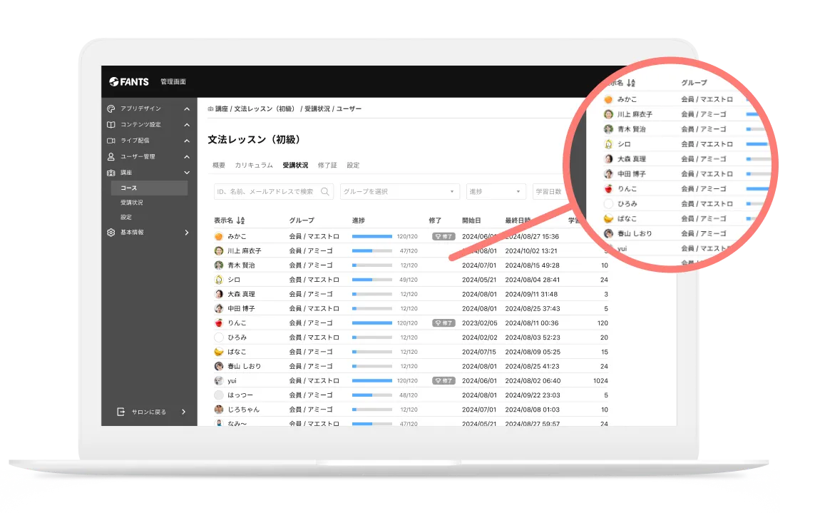 生徒ごとの講座の進捗を一覧で表示した管理画面