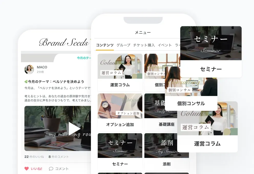 タイムラインとメニューでコンテンツを整理したアプリの画面