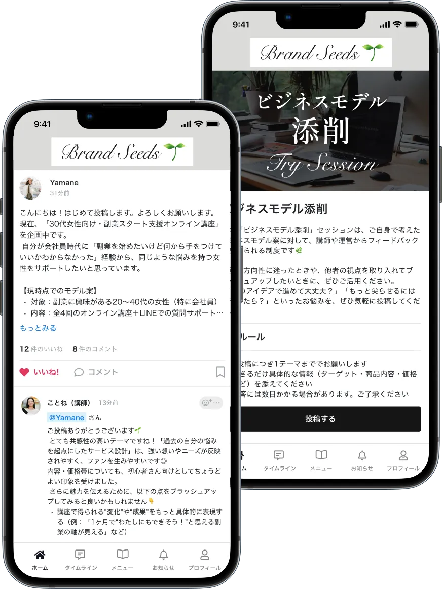 受講生の投稿に講師が添削コメントを返しているスマートフォンの画面