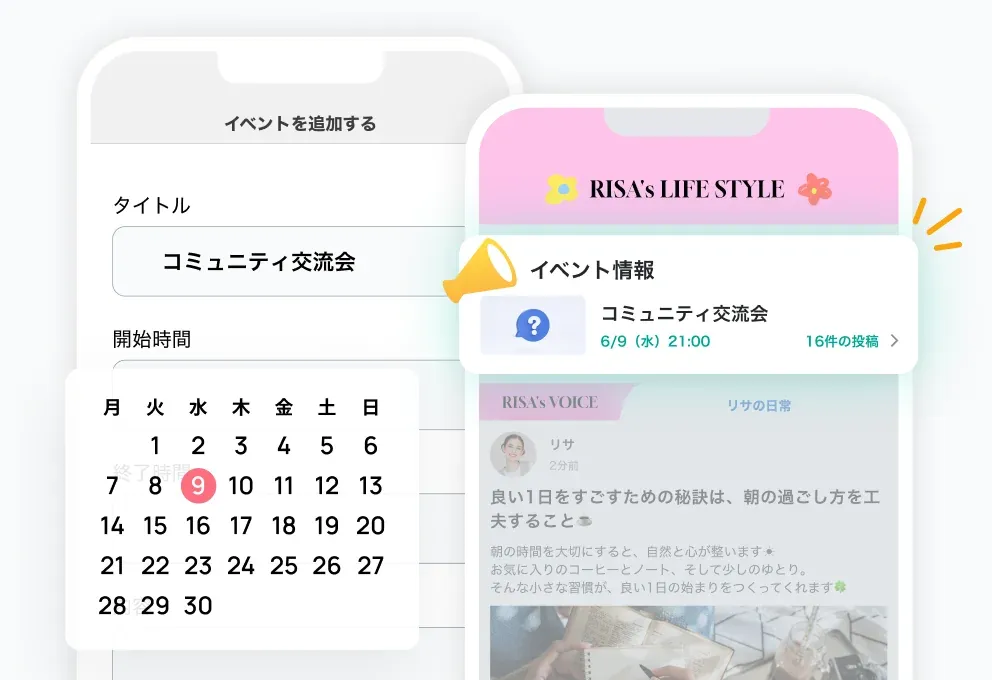 イベントの作成画面と、タイムライン上部のイベント告知