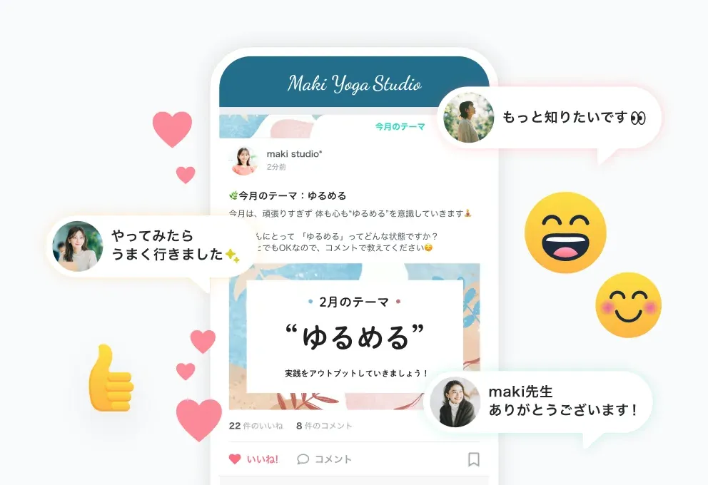 投稿にコメントやスタンプが集まるタイムラインの画面