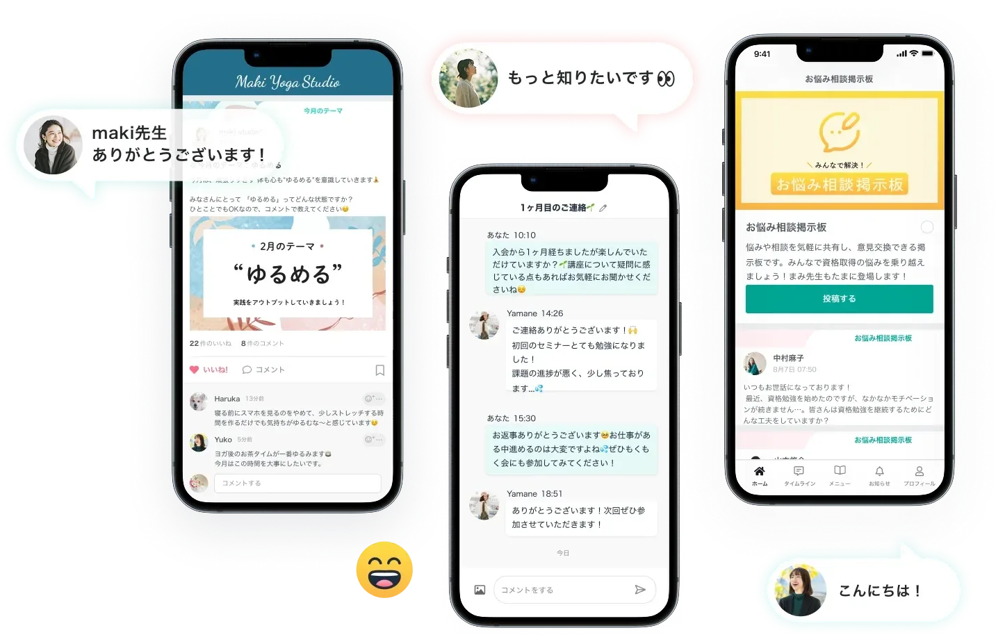 FANTSのスマホアプリで、投稿やコミュニティ内のやりとりが行われている画面イメージ