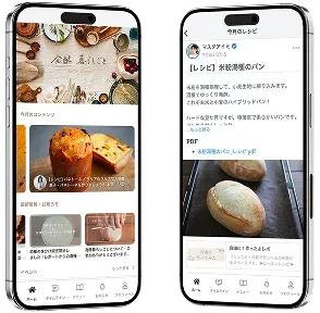 マスダアイミさんのコミュニティ「発酵暮らしごと」のアプリ画面