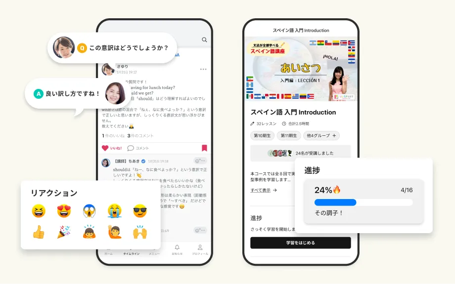 FANTSタイムライン画面と講座画面