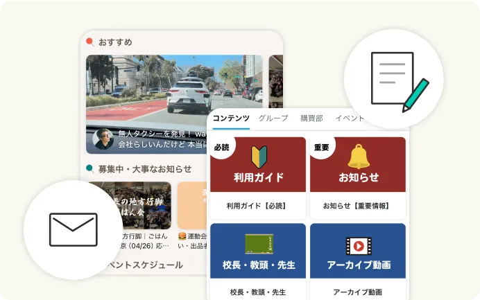 誰でも見やすい情報設計