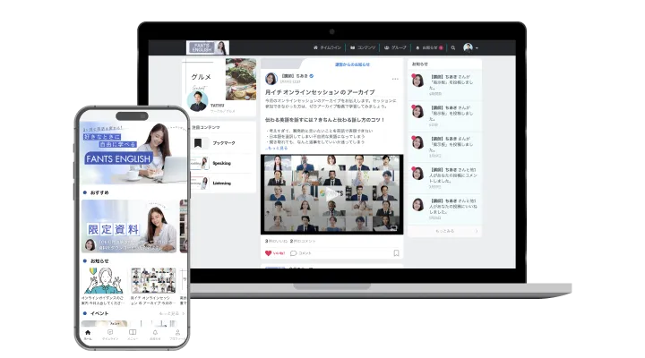 FANTS無料デモのイメージ
