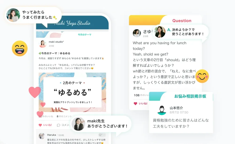掲示板の投稿やコメントでメンバー同士がやり取りしているアプリ画面
