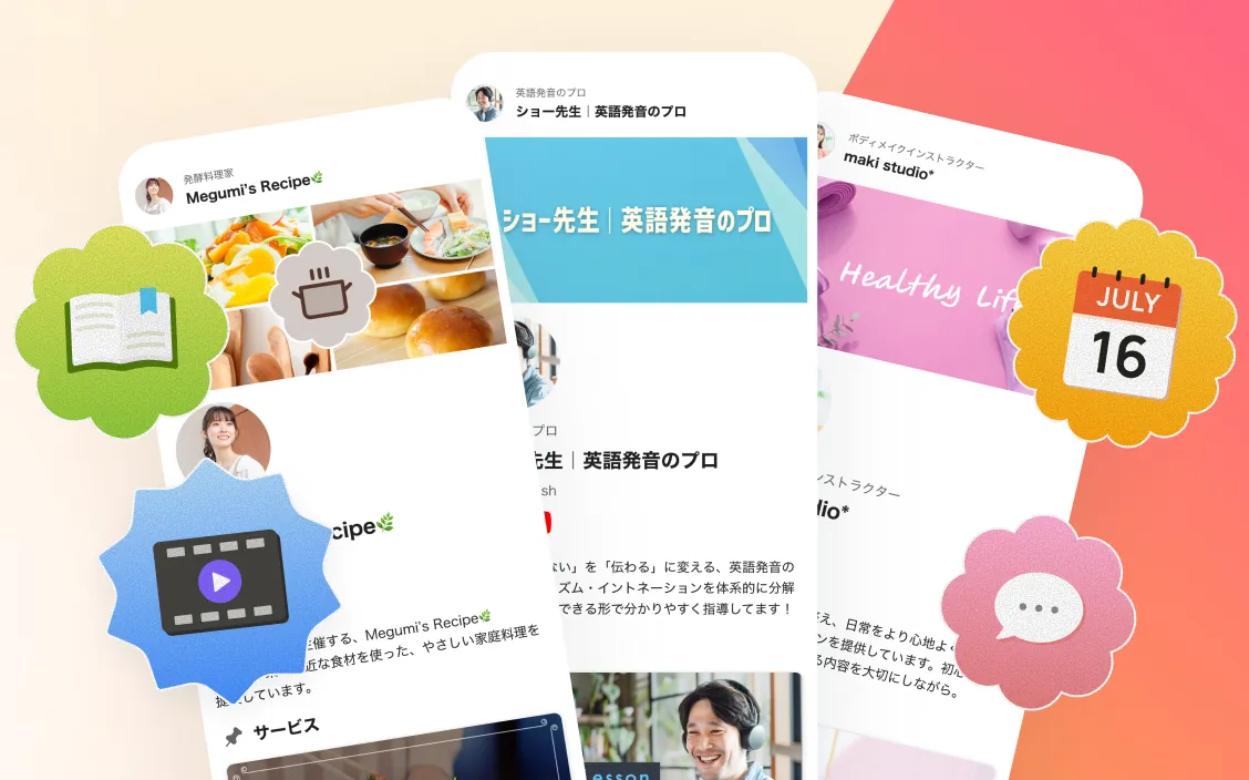 FANTSサービス販売のクリエイターのページの画面