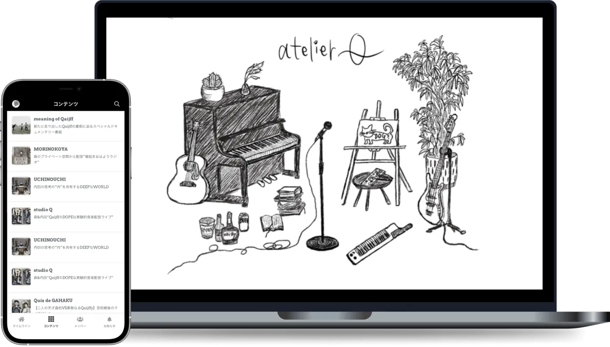 Qaijff公式ファンサロン atelier Q オンラインサロン
