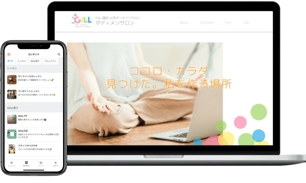 GILL酒田 ボディメンサロン オンラインサロン
