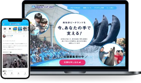 南知多ビーチランド オンラインサロン