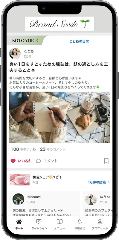 コラム配信の画面