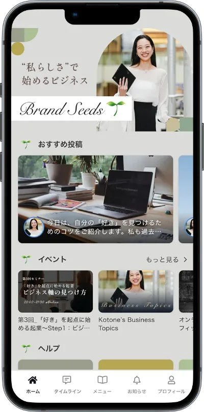 ポータル機能の画面