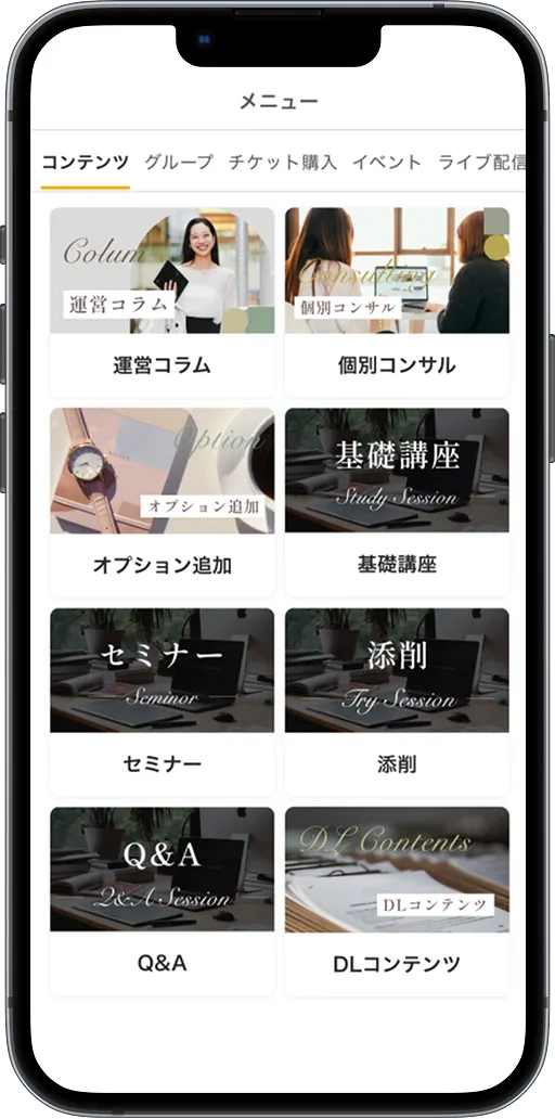 「コンテンツストック機能」の画面