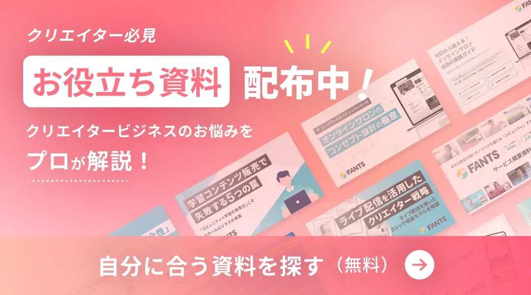 クリエイター必見 お役立ち資料配布中