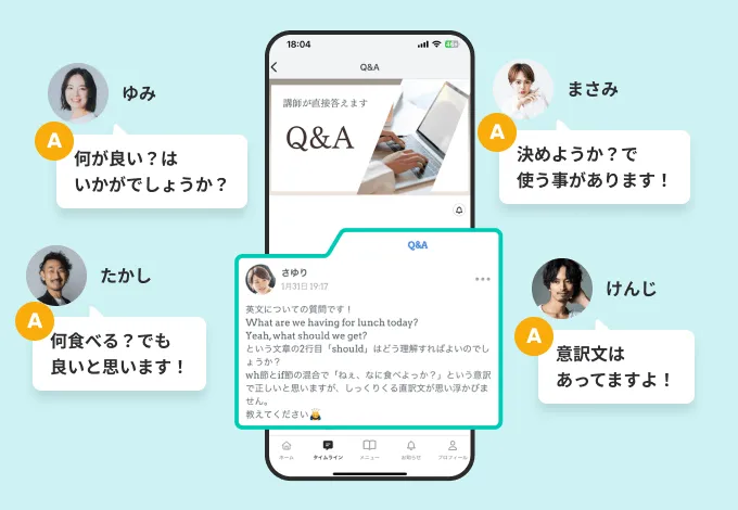 Q&A 機能